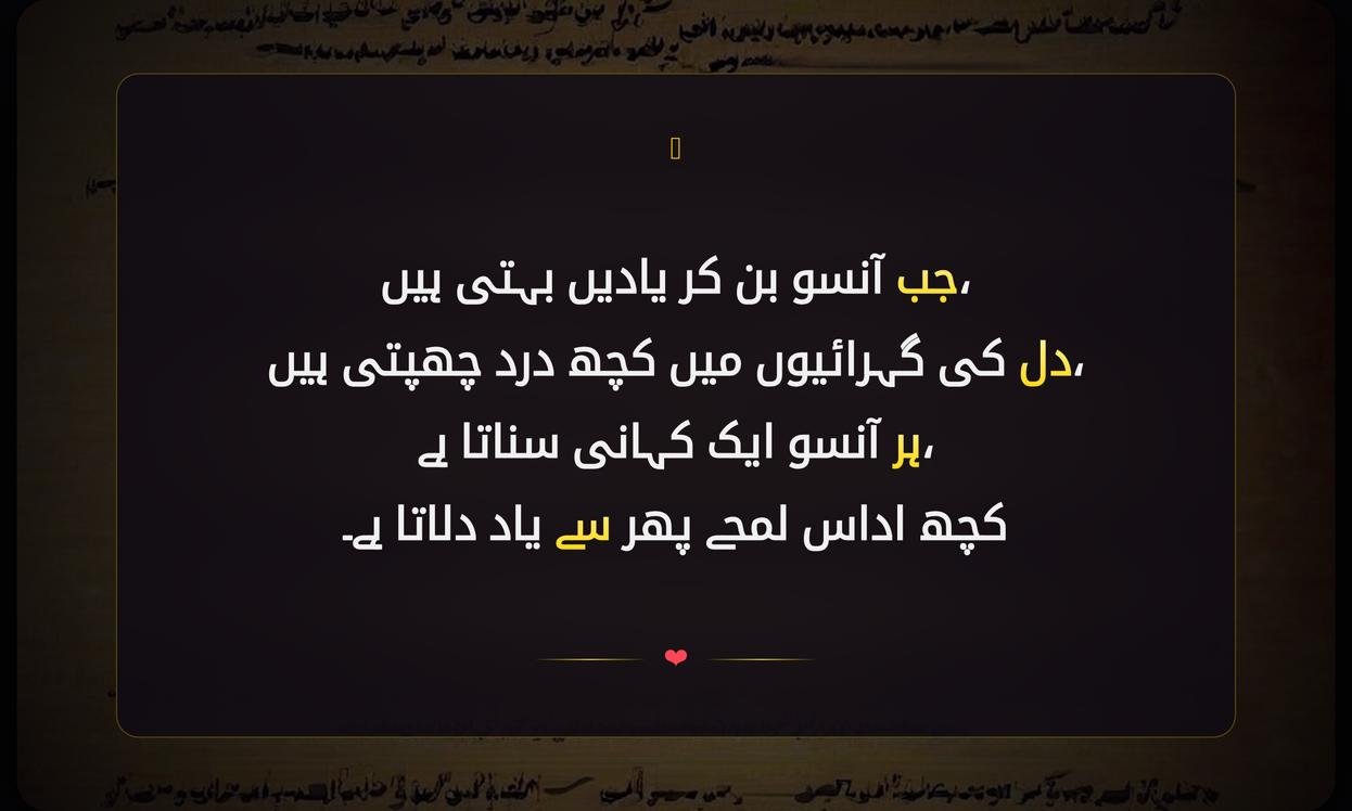 Aansu Par Shayari In Urdu