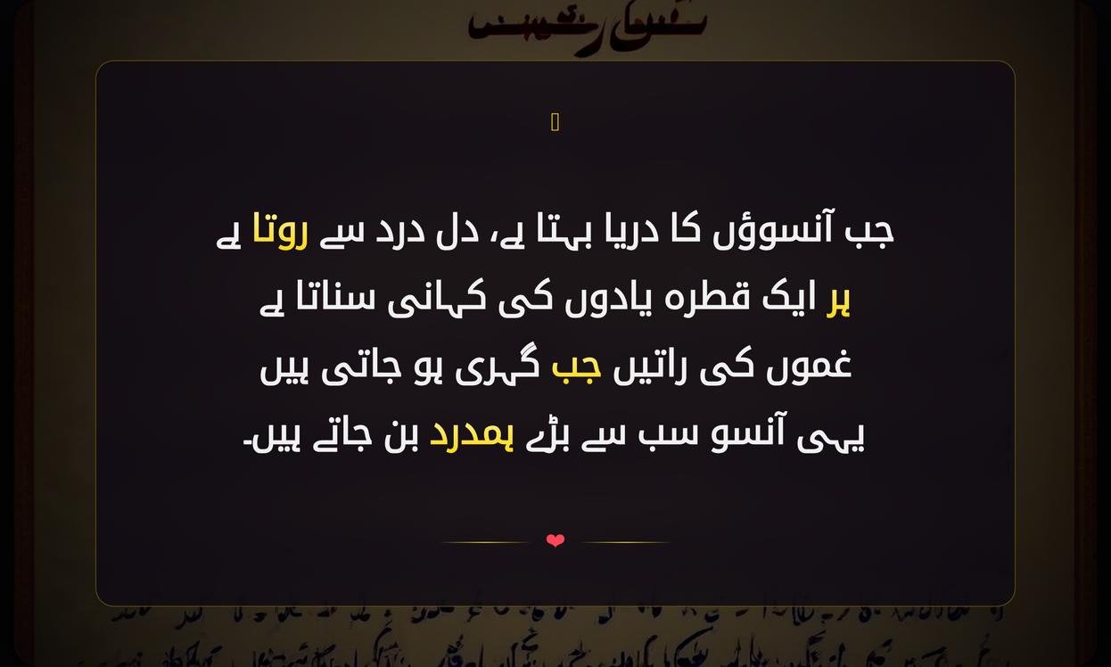 Aansu Shayari 2 Lines In Urdu