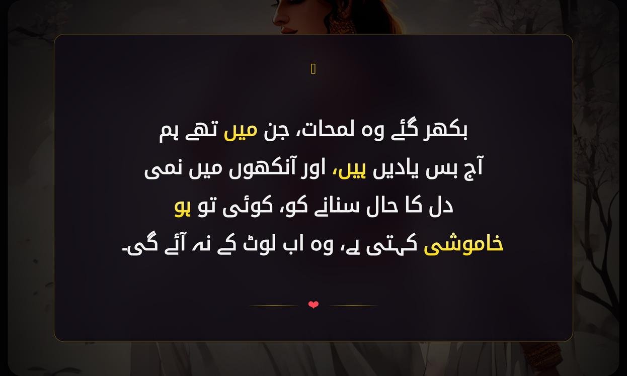 Aansu Shayari In Hindi Urdu | آنسو شاعری اردو