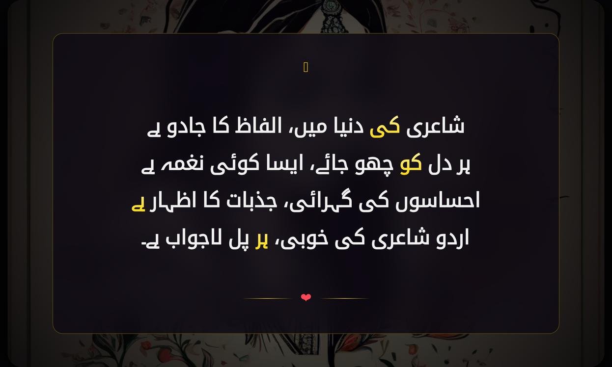 Urdu Words For Shayari