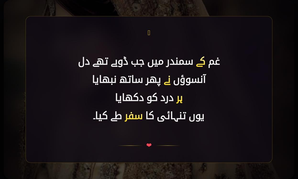 Aansu Shayari In Urdu