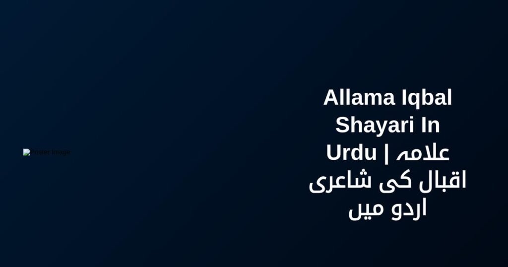 350+ Best Allama Iqbal Shayari In Urdu | علامہ اقبال کی شاعری اردو میں
