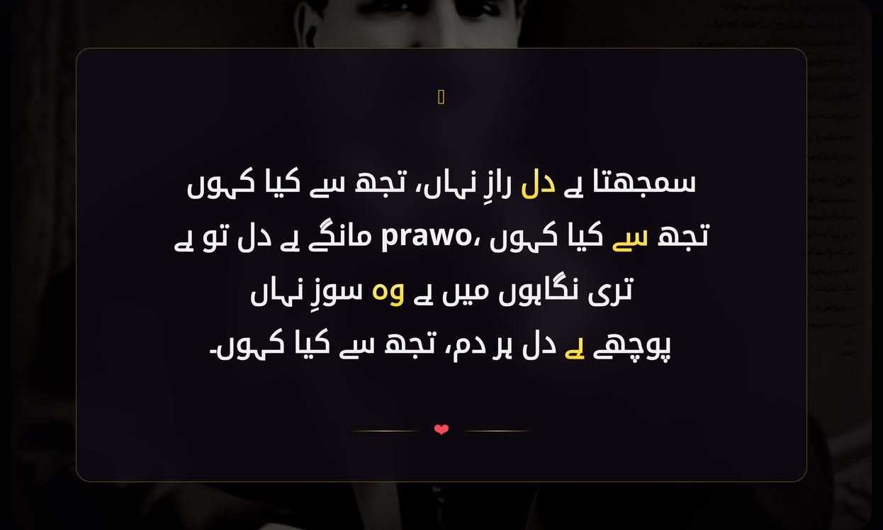 Allama Iqbal Shayari In Urdu