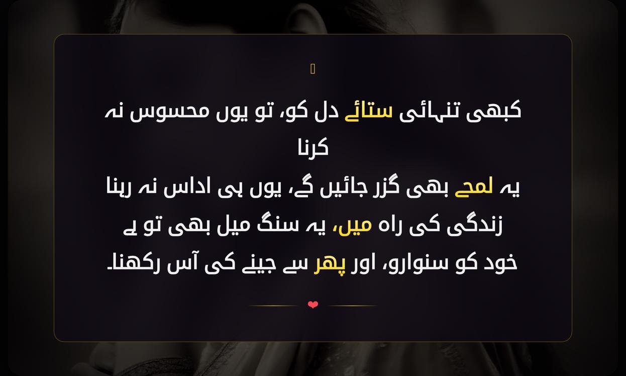 Feeling Alone Shayari In Urdu