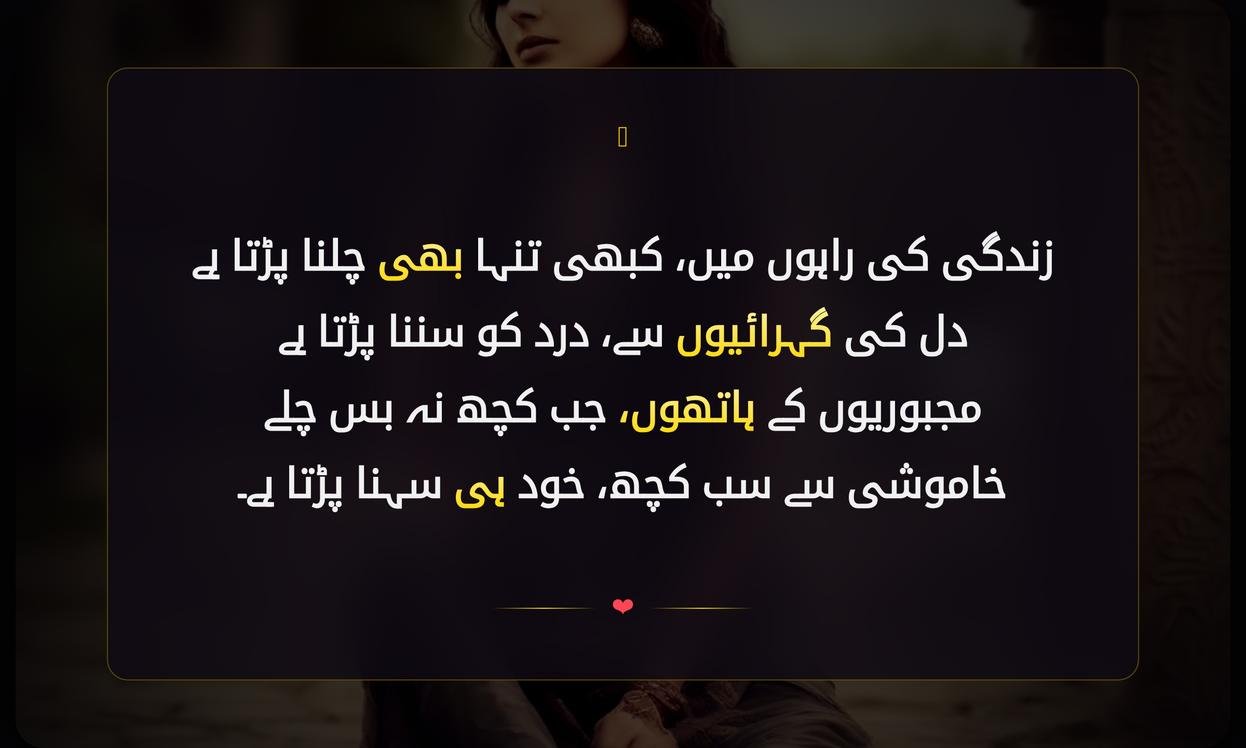 Best Alone Shayari In Urdu | تنہا شاعری اردو میں