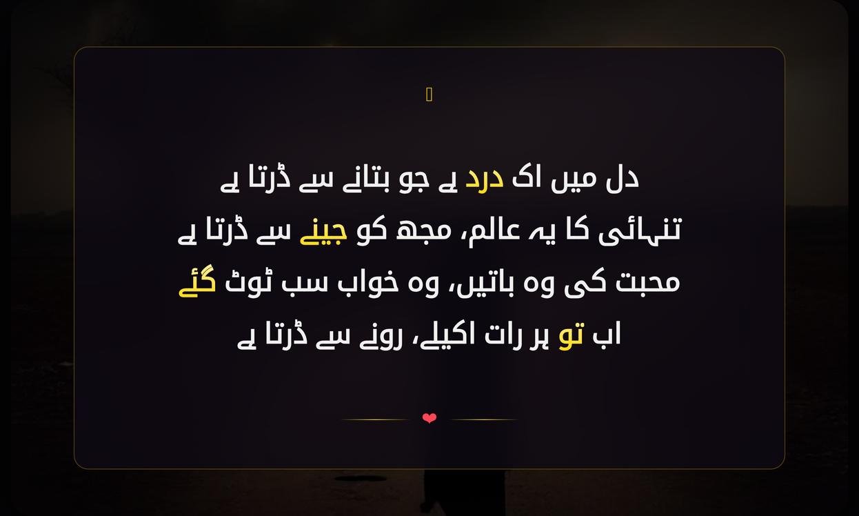 Alone Sad Shayari In Urdu | تنہائی کے اداس اشعار اردو میں