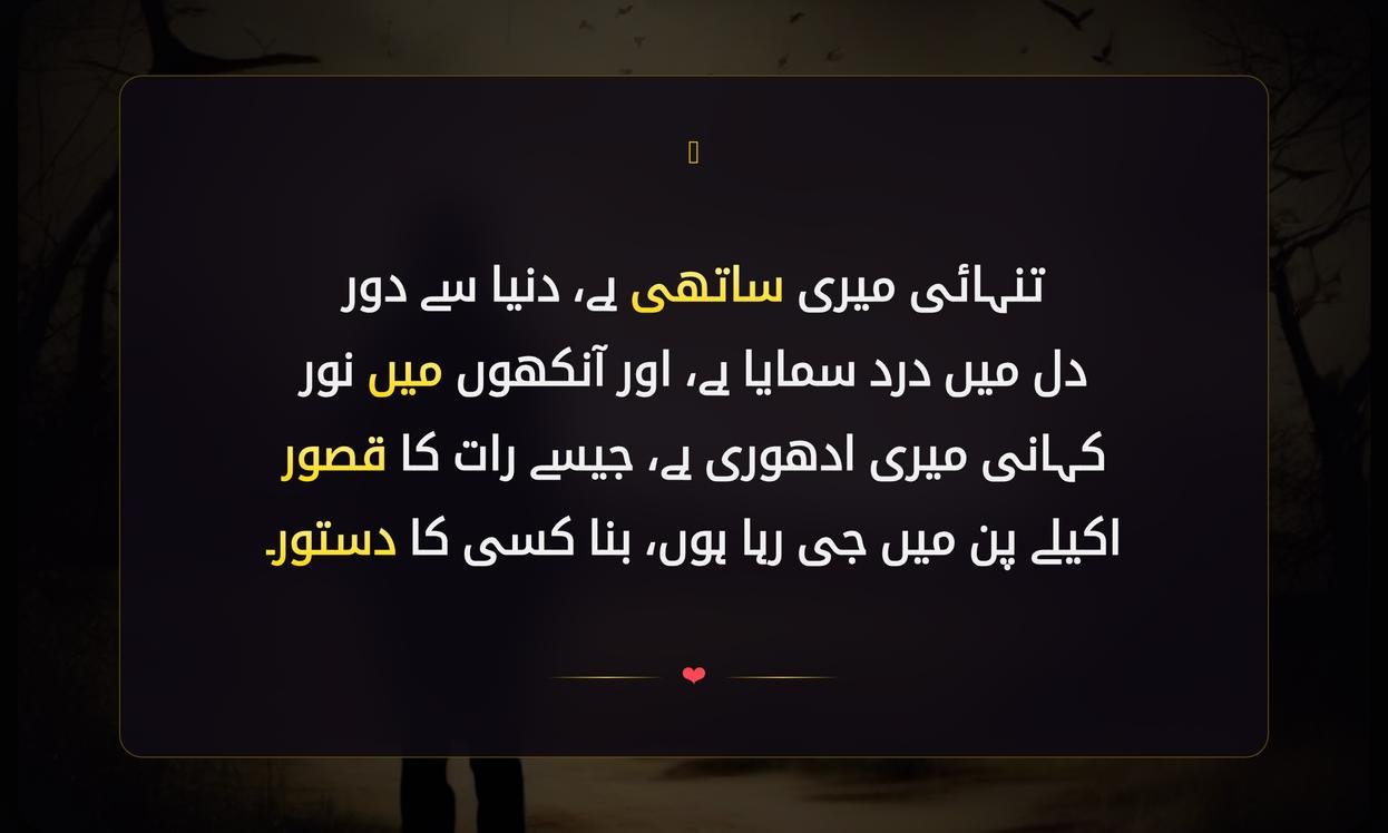 Alone Boy Shayari In Urdu | اکیلے لڑکے کی شاعری اردو میں