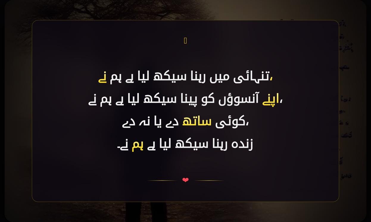 Alone Life Shayari In Urdu | تنہائی کی زندگی پر شاعری