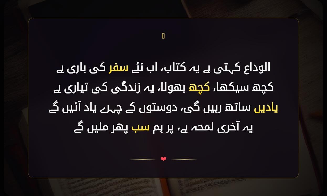 Alvida Shayari In Urdu For Students