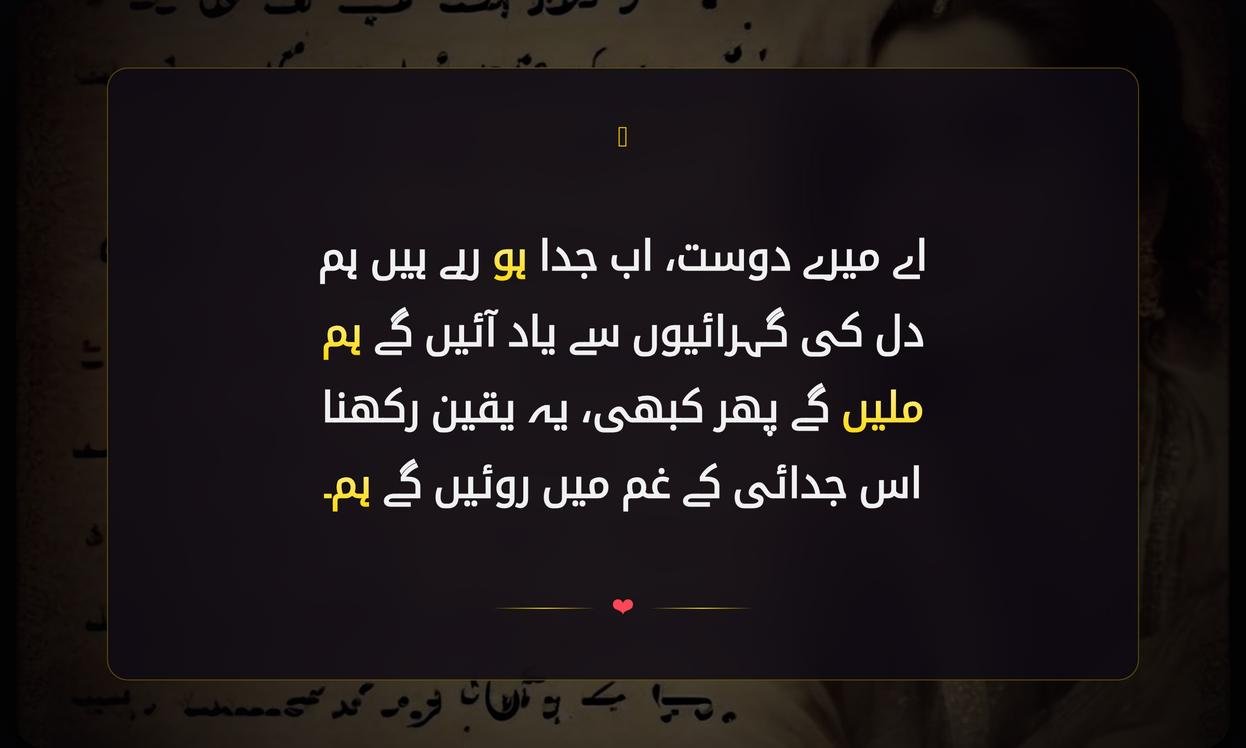 Alvida Dost Shayari In Urdu