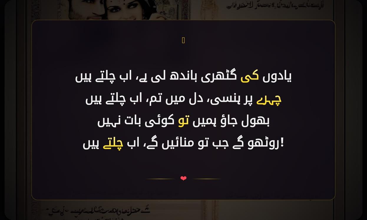 Alvida Shayari In Urdu For Friends Funny