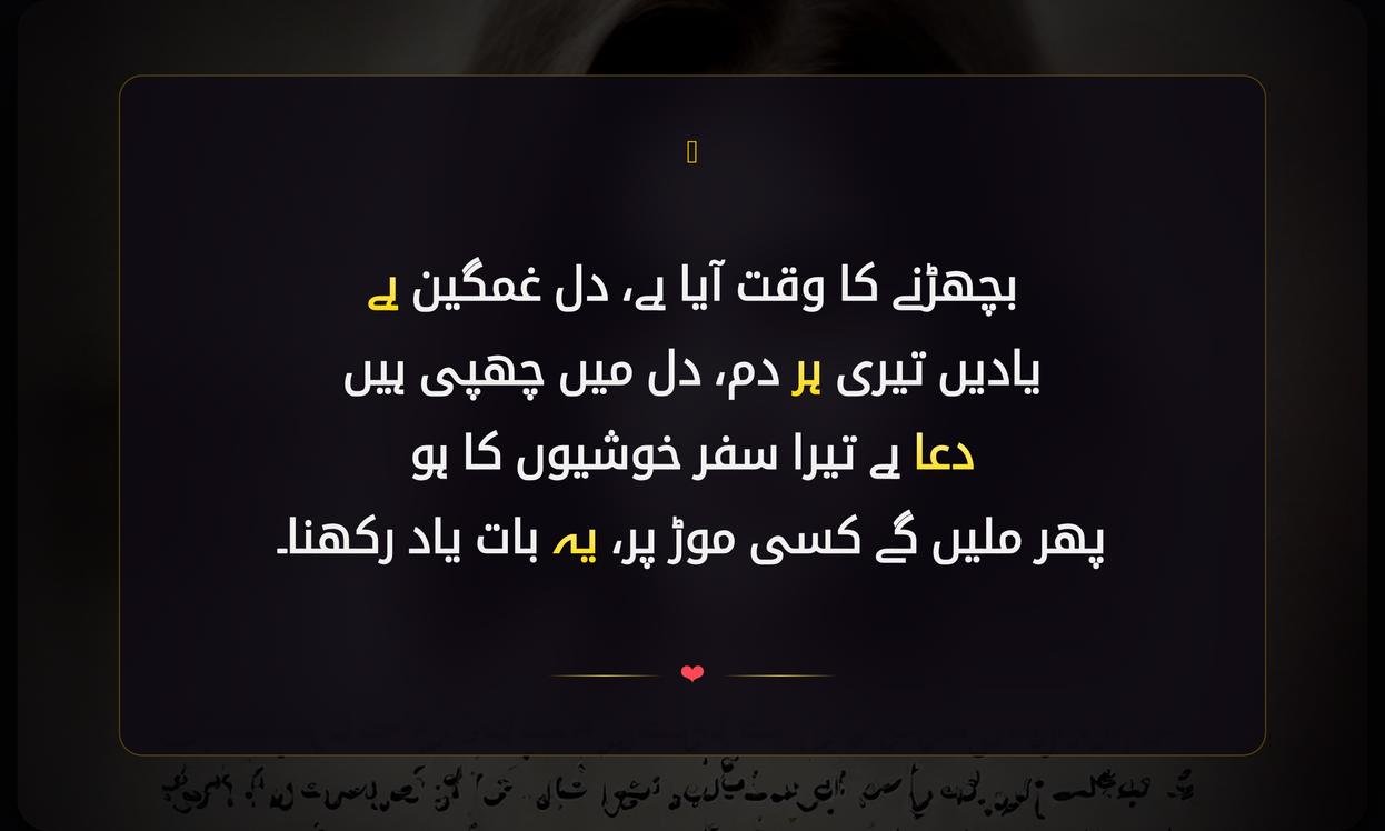 Dost Ko Alvida Shayari In Urdu