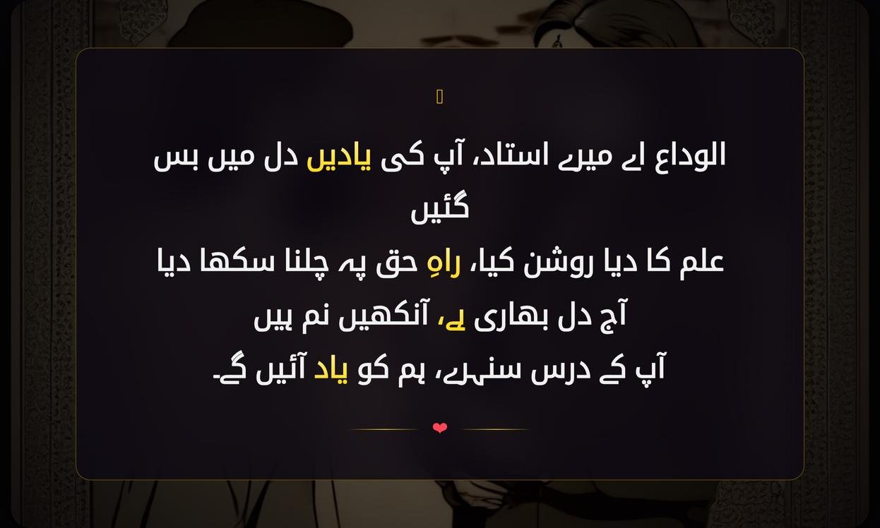 Teacher Alvida Shayari In Urdu