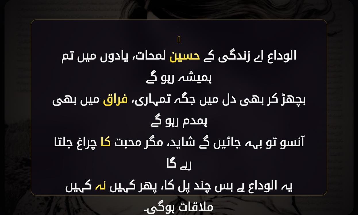 Best Alvida Shayari In Urdu