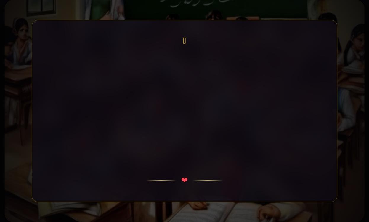 School Alvida Shayari In Urdu