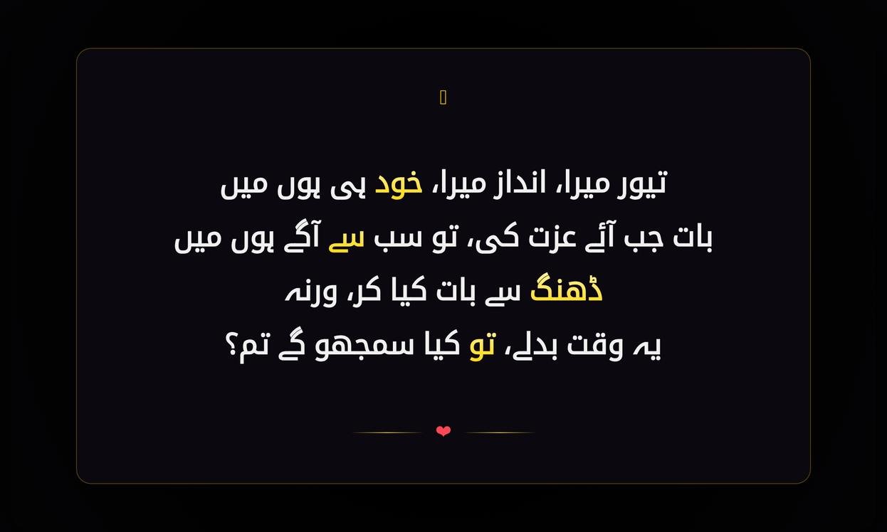 Attitude Shayari In Urdu For Boy | لڑکوں کے لیے اردو میں ایٹیٹیوڈ شاعری