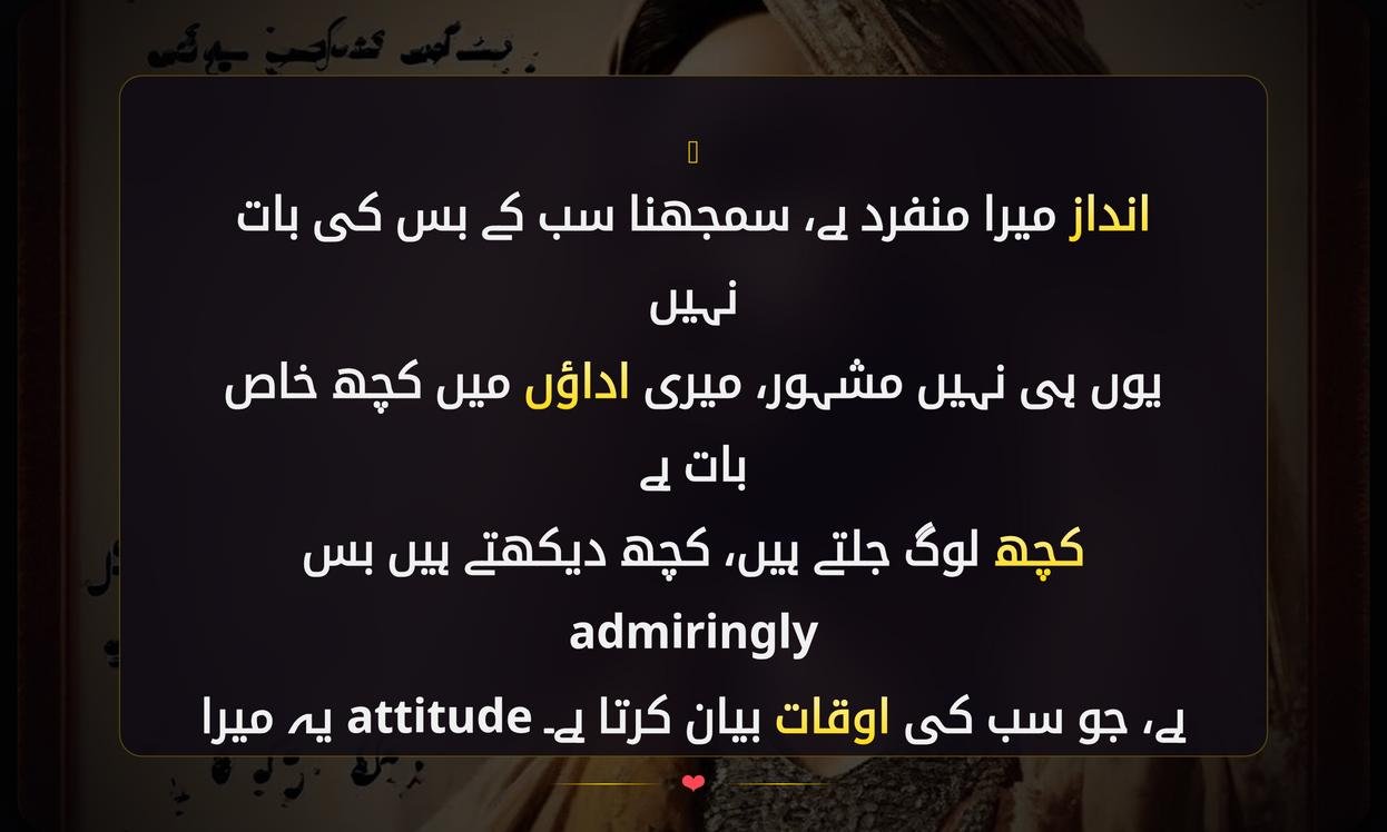 Attitude Par Shayari In Urdu