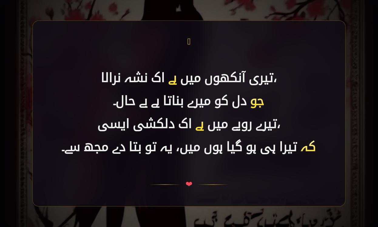 Attitude Love Shayari In Urdu