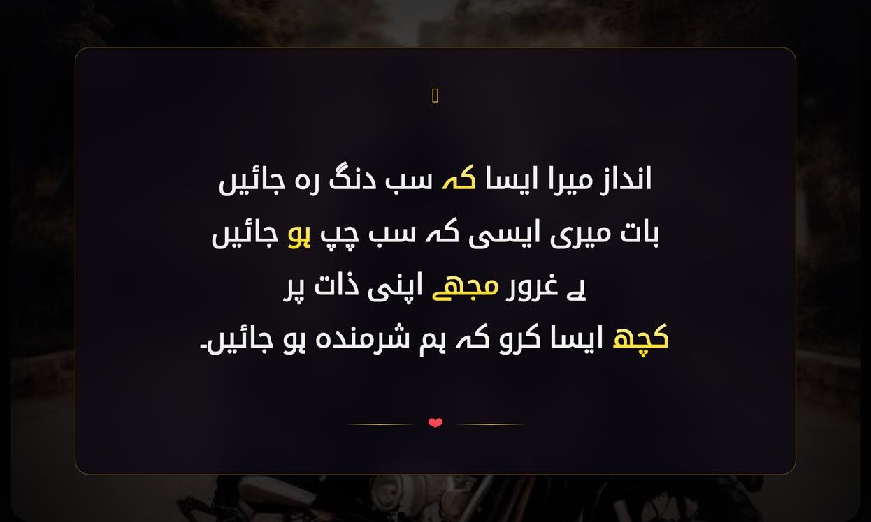 Boys Attitude Shayari In Urdu | لڑکوں کا رویہ شایری اردو میں