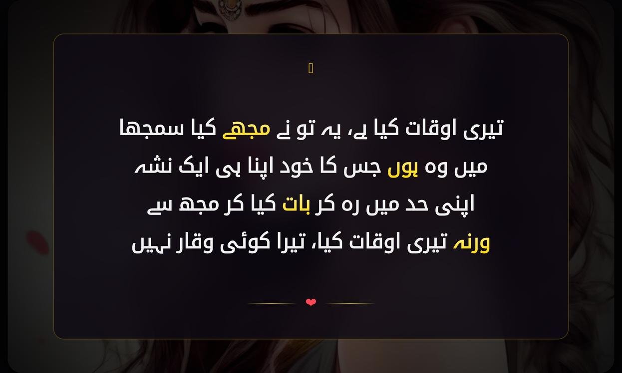 Girls Attitude Shayari In Urdu