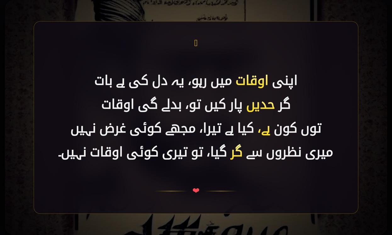 Attitude Wali Shayari In Urdu | ایٹیٹیوڈ والی شاعری اردو میں