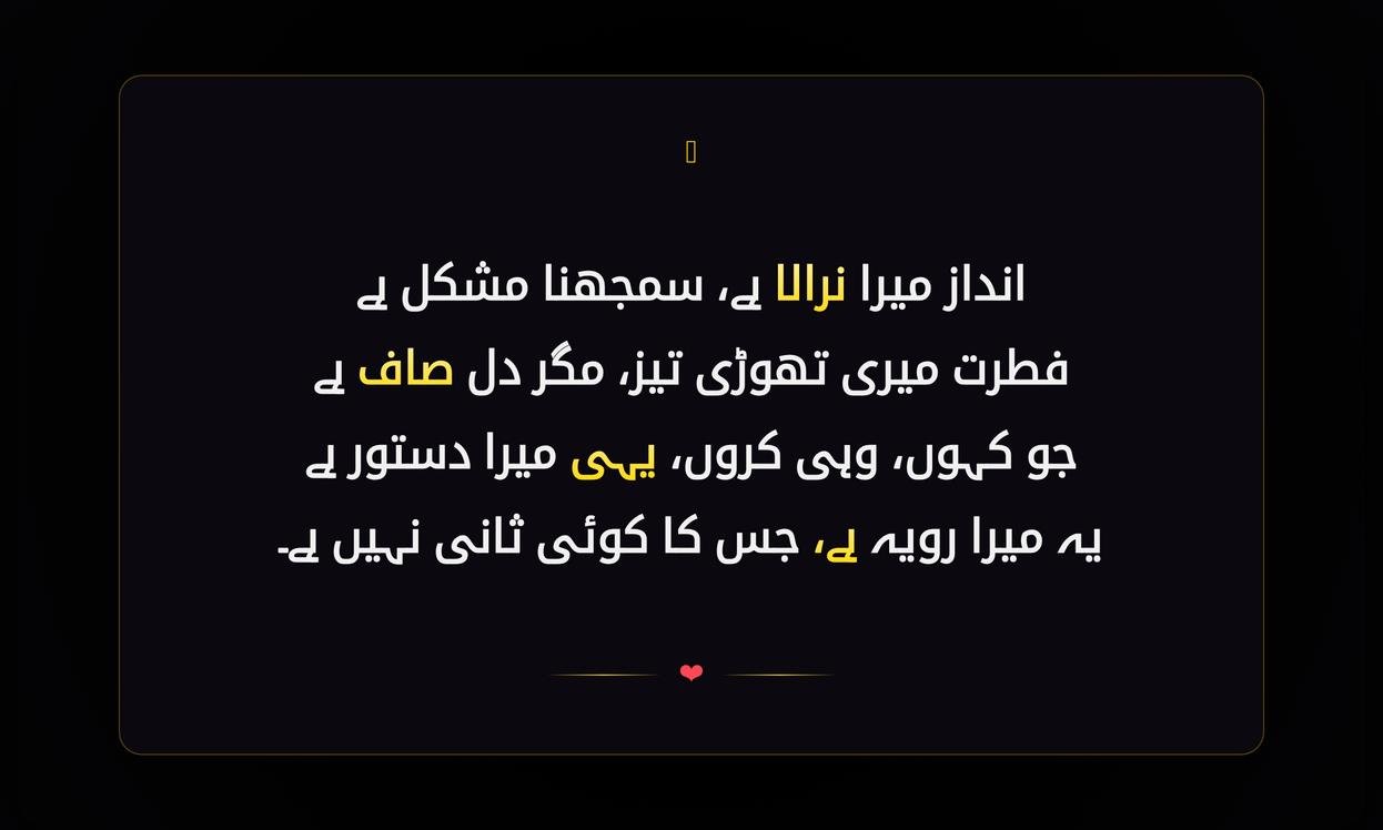 Attitude Wala Shayari In Urdu | رویے والی شاعری اردو میں