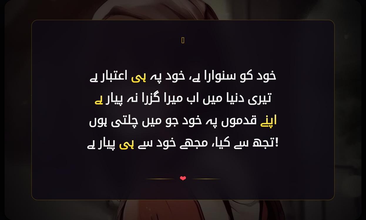 Attitude Shayari In Urdu For Girl | لڑکیوں کے لیے اردو میں ایٹیٹیوڈ شایری