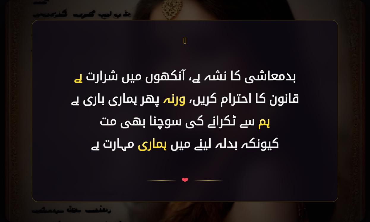 Badmashi Shayari In Urdu Sms