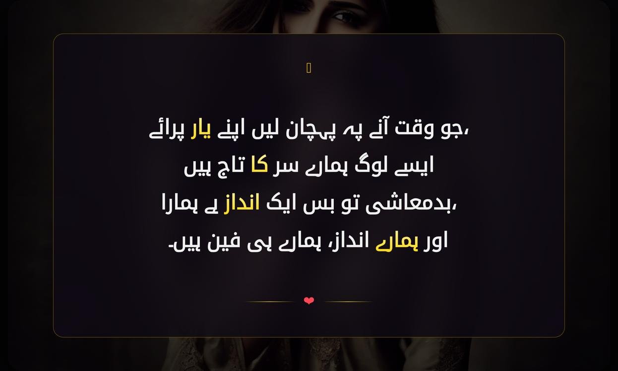 Shayari In Urdu Badmashi Attitude | اردو میں بدمعاشی ایٹیٹیوڈ کی شاعری