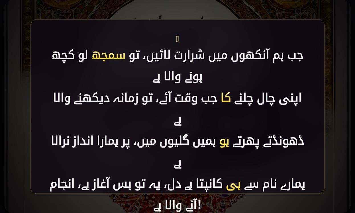Badmashi Wali Shayari In Urdu
