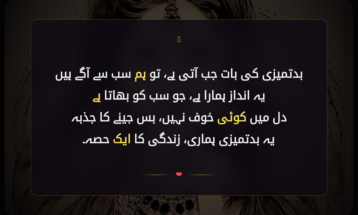 Badmashi Shero Shayari In Urdu