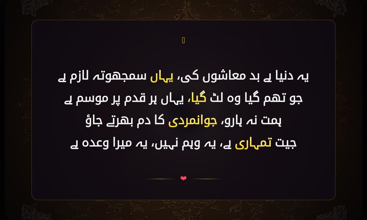 Badmashi Ki Shayari In Urdu