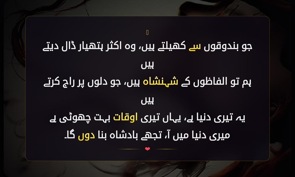 Badmashi Shayari In Urdu