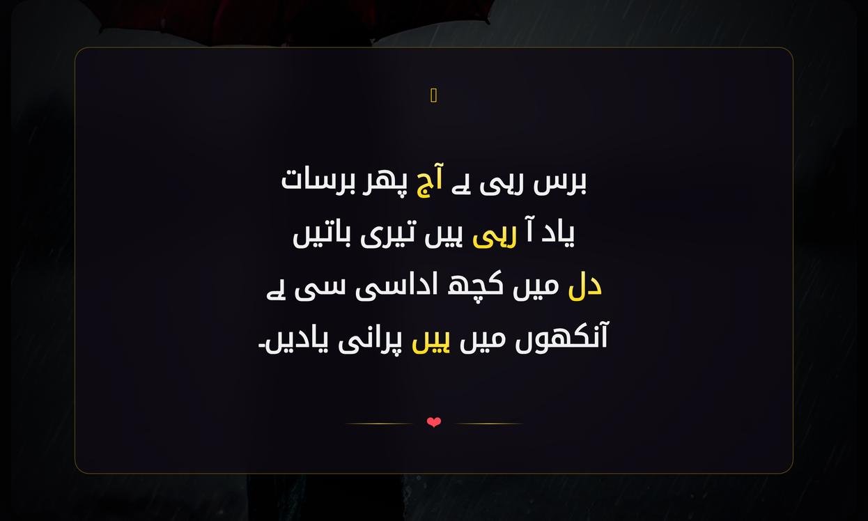 Barish Sad Shayari In Urdu