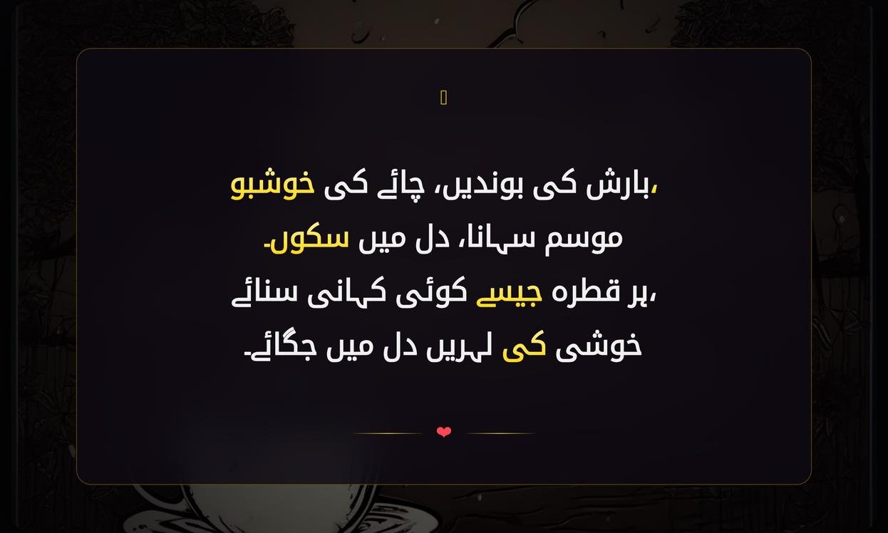 Chai Aur Barish Shayari In Urdu