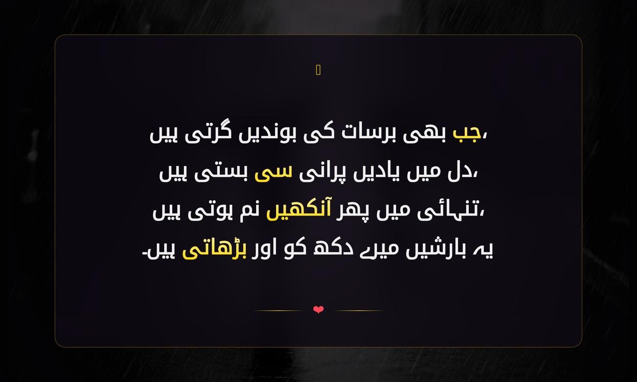 Sad Barish Shayari In Urdu