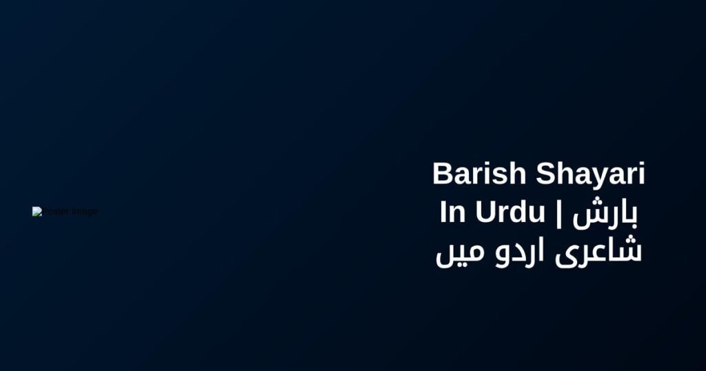 350+ Best Barish Shayari In Urdu | بارش شاعری اردو میں