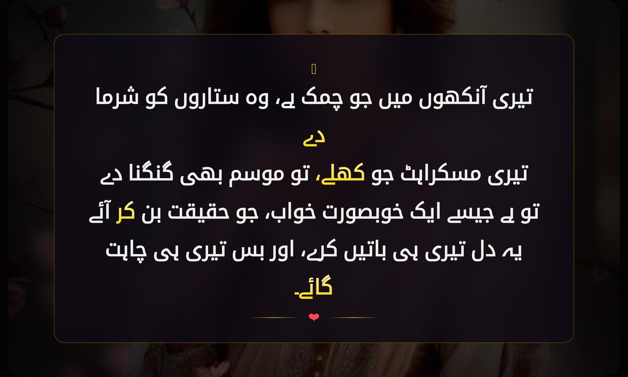 Beautiful Shayari In Urdu For Girl