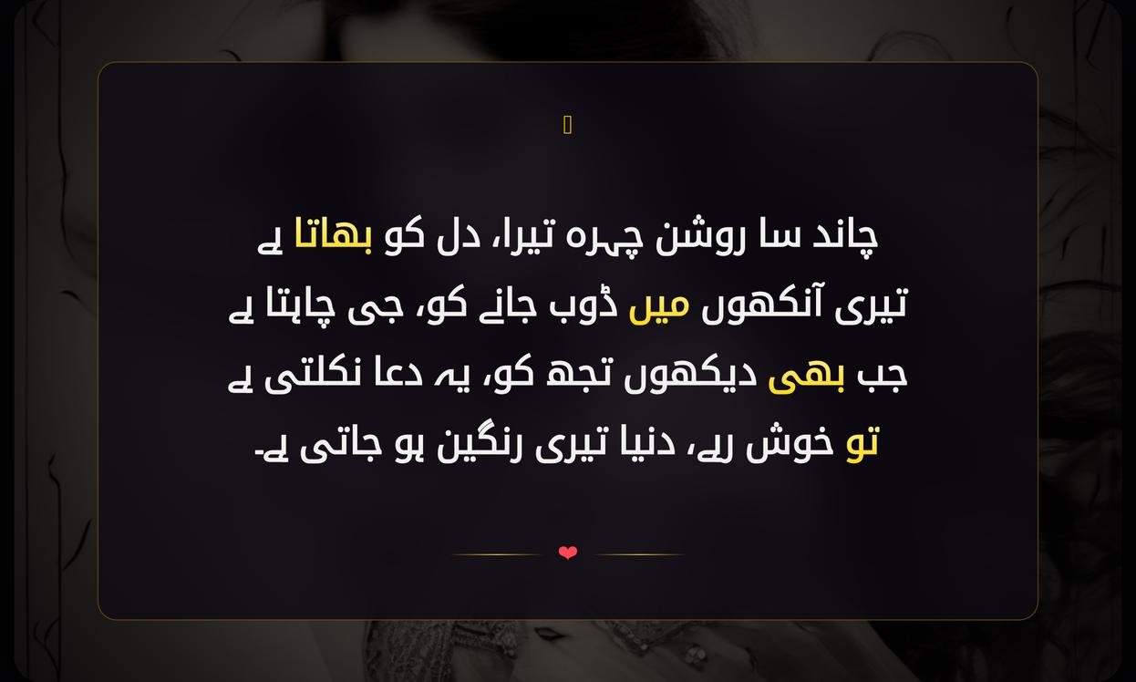 Beautiful Shero Shayari In Urdu | خوبصورت شاعری اردو میں