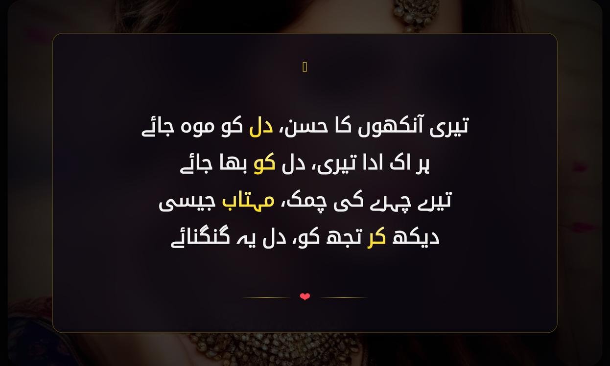 Beautiful Face Shayari In Urdu