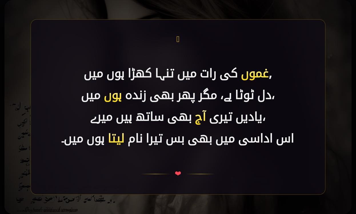 Beautiful Sad Shayari In Urdu | اداس شاعری اردو میں