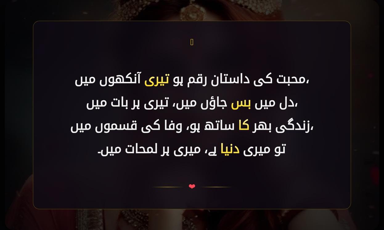 Beautiful Shayari In Urdu Love