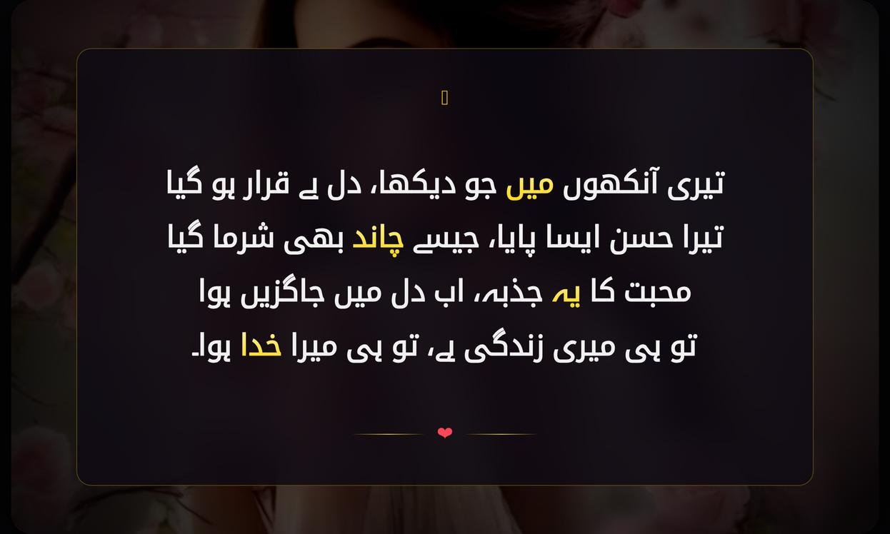 Beautiful Shayari In Urdu For Girl Love