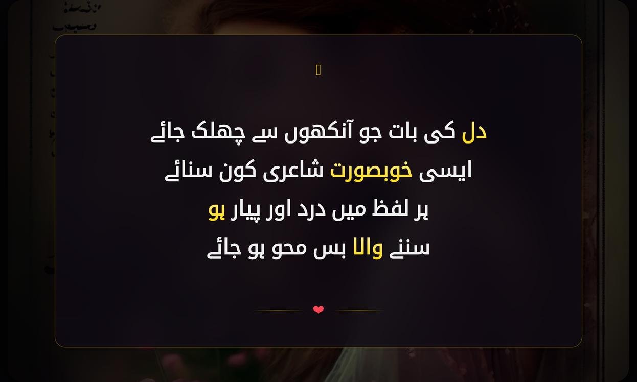 Most Beautiful Shayari In Urdu