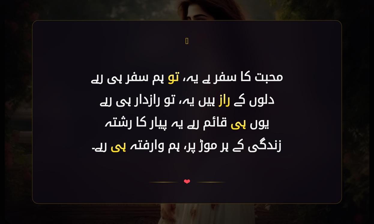 Some Beautiful Shayari In Urdu
