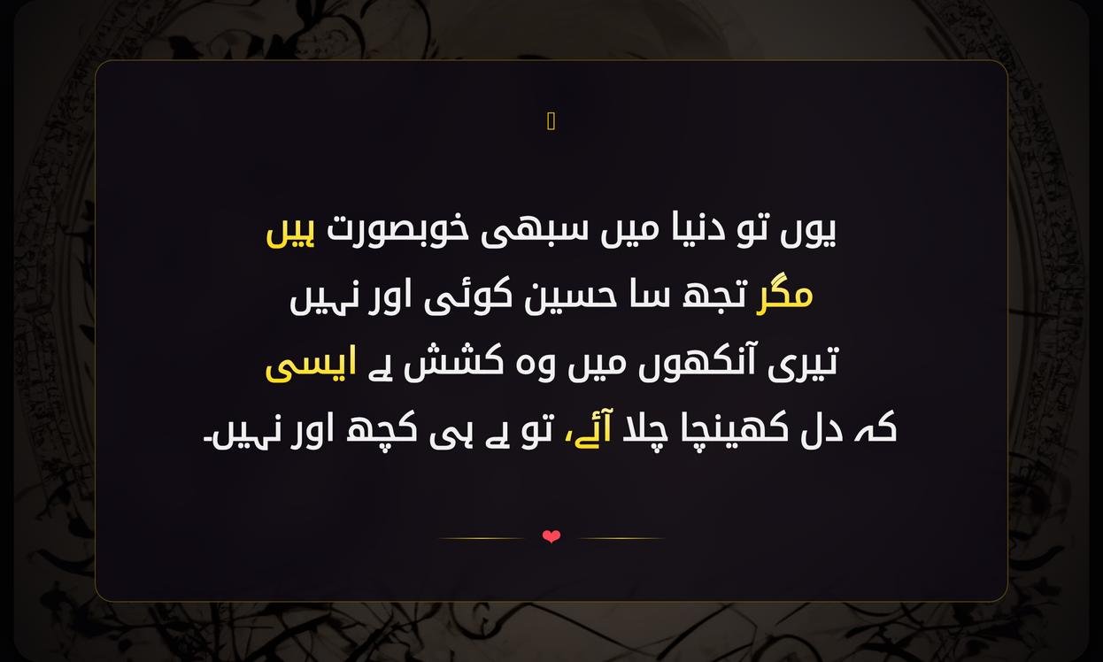 Very Beautiful Shayari In Urdu