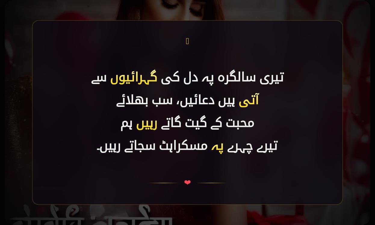 Birthday Shayari In Urdu For Love