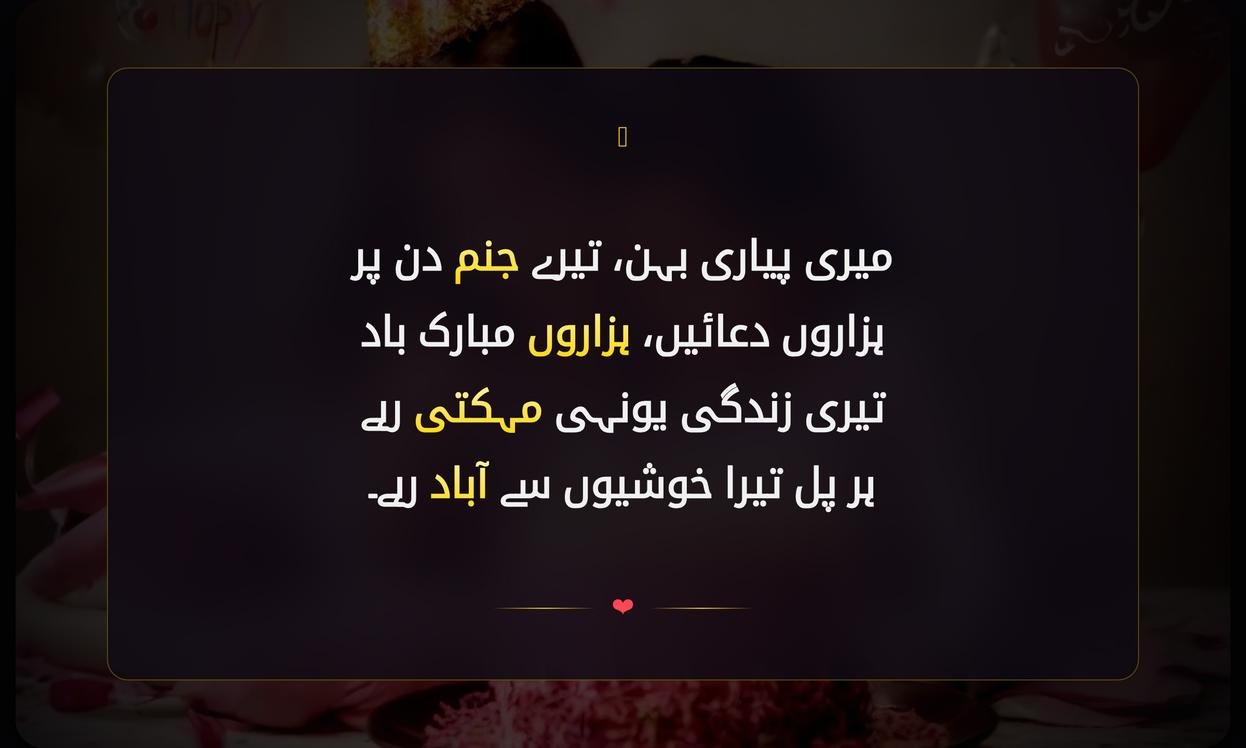 Birthday Wishes For Sister Shayari In Urdu