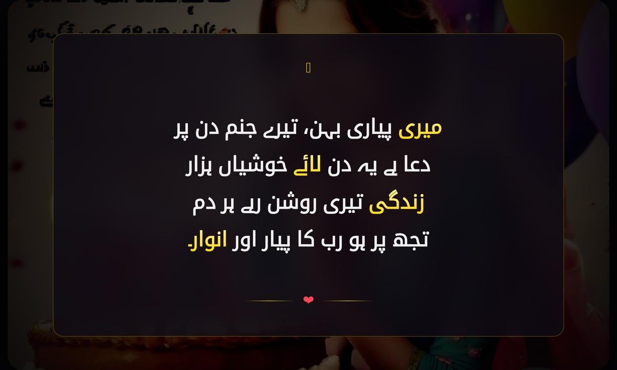 Birthday Shayari In Urdu For Sister
