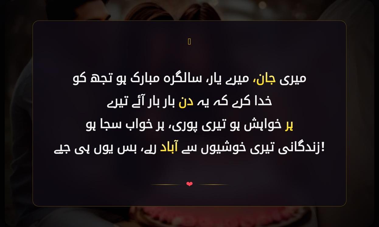 Best Friend Birthday Shayari In Urdu